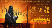 光兰的毕业典礼